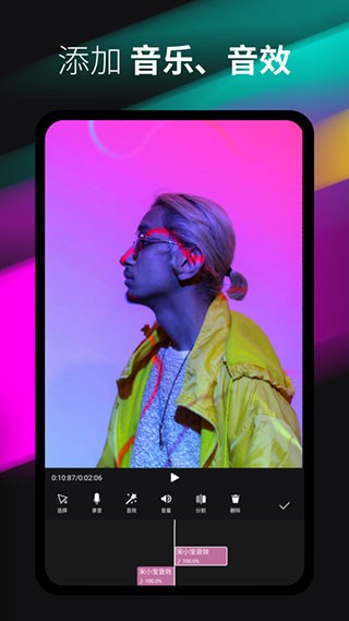 闪剪辑(现改名剪影) v4.19.0 官方安卓版