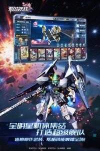 敢达决战手游官方版