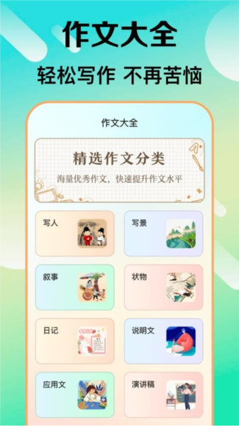 检讨书生成大师APP v6.2.4 安卓版