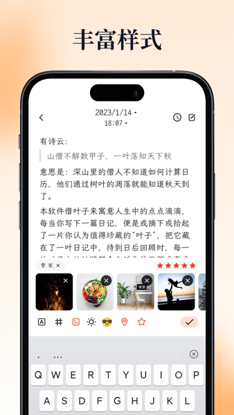 一叶日记app官方版