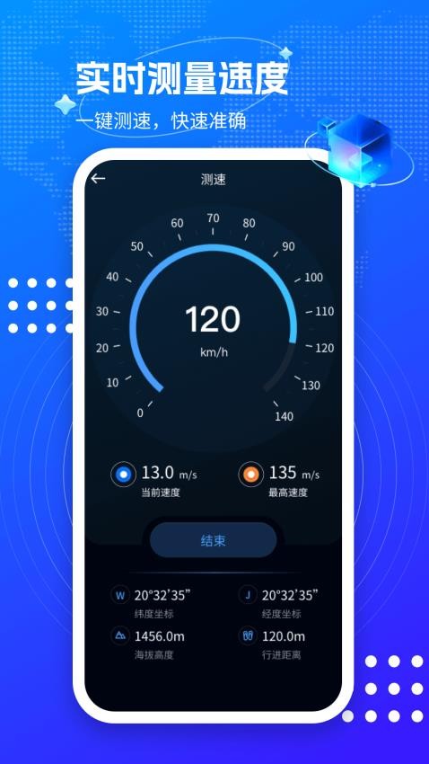 3D卫星街景互动地图手机版