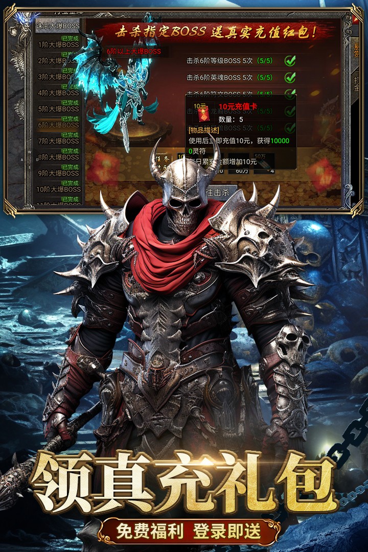 龙迹之城0.1折版 最新版v1.1.2