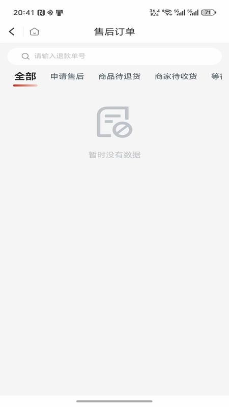 安养链企业端官方版