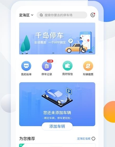 软件功能配图1