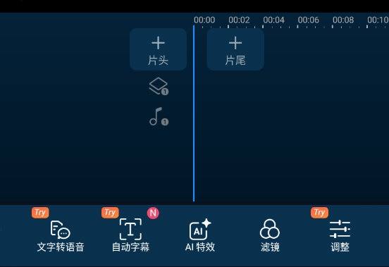 PowerDirector手机版