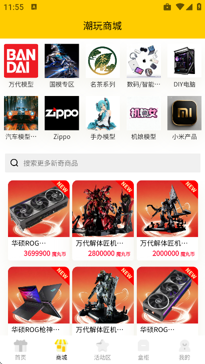 潮玩赏界app手机版