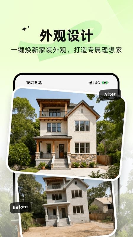 AI装修大师免费版