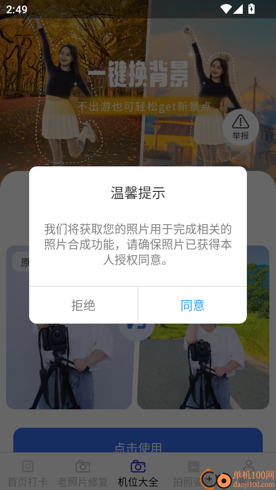 映画免费相机手机版