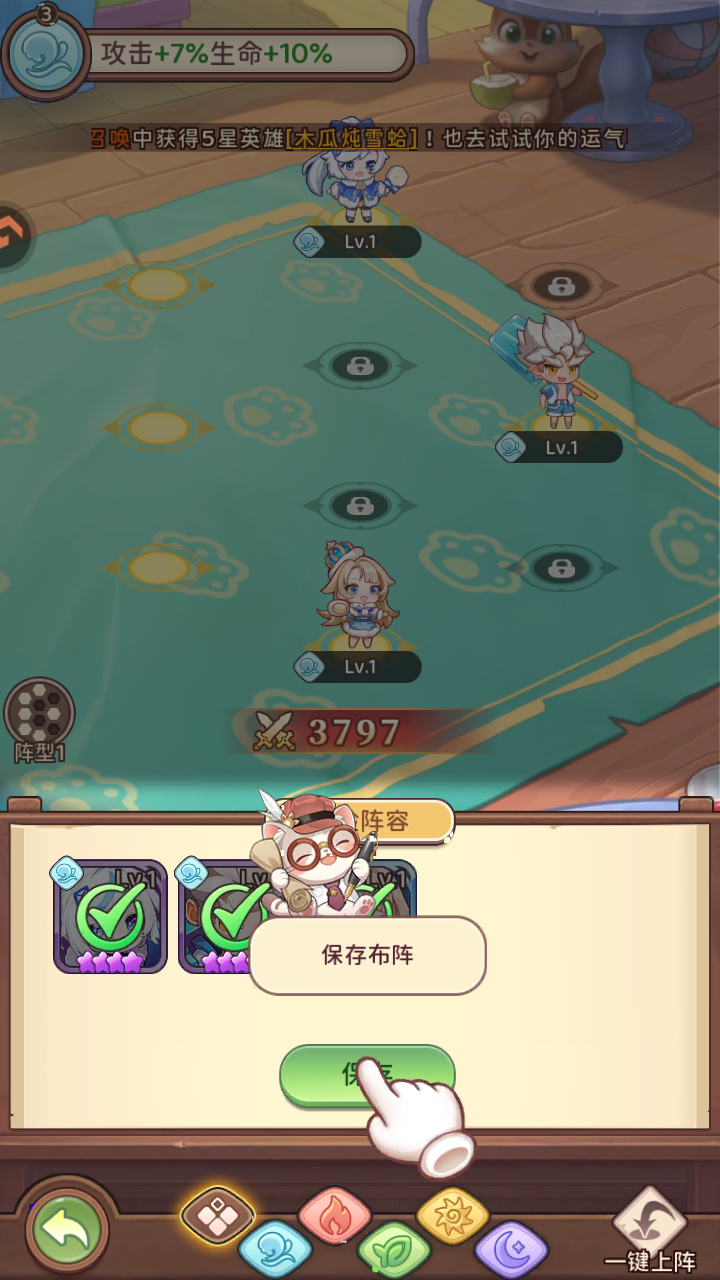 冒险守护去广告版 正版v1.0.2