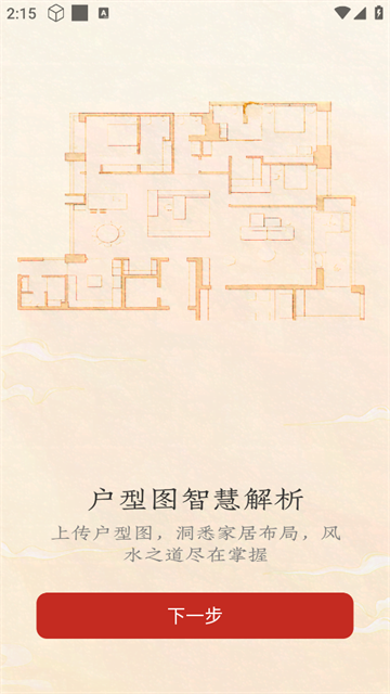 精准罗盘指南针软件