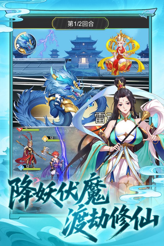 西游大乱斗内购版 手机版v4.1.0.00010018