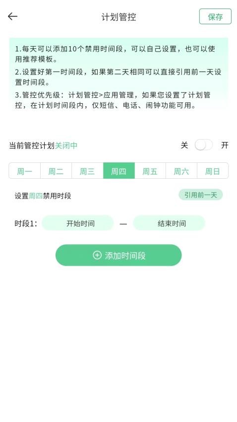 好孩子助手最新版