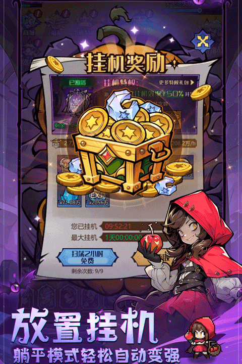 童话奇遇记手游 正版v1.0