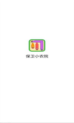 保卫小农院红包版 免费版v1.0.3.274311913