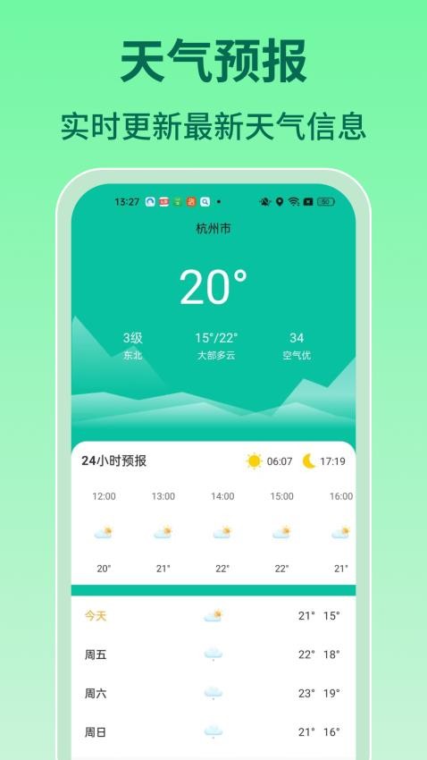 实时查询公交官方版