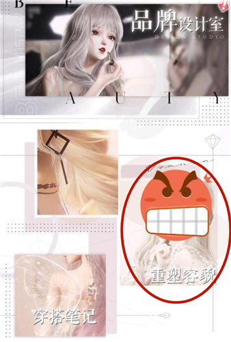 以闪亮之名台服