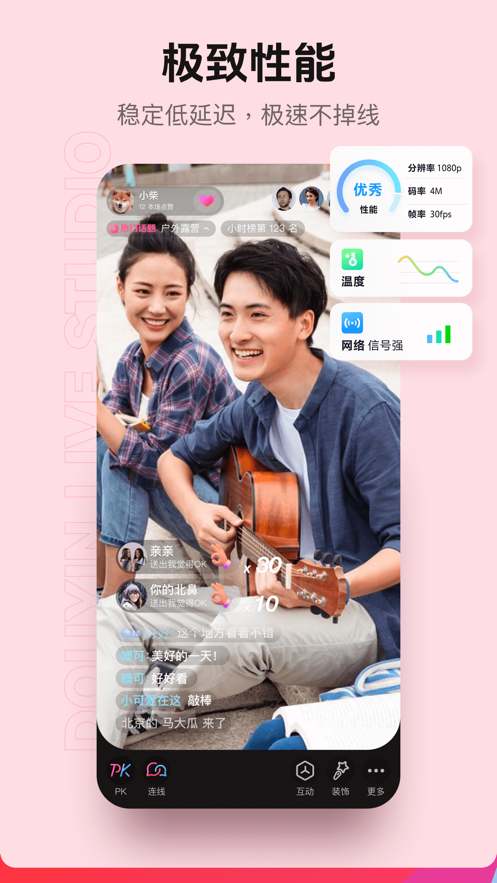 抖音直播伴侣app官方下载安装2026