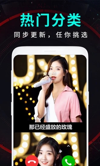 来电视频秀 v2.3.6 安卓版