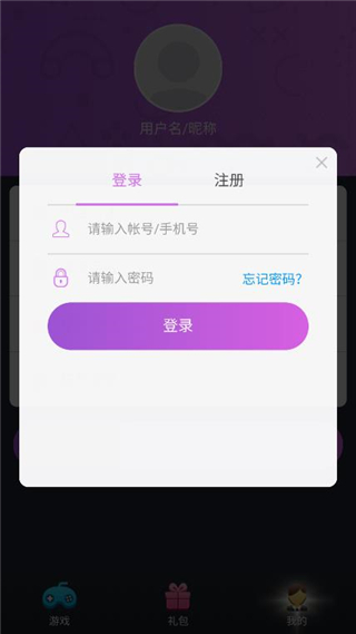 米哈云游APP