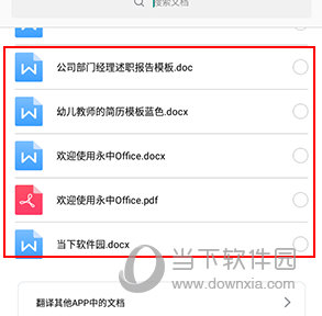 翻译狗怎么上传文档