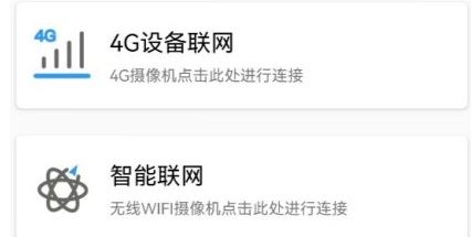 怎么连接网络配图2