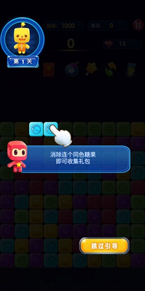 俄罗斯方块消消消最新版