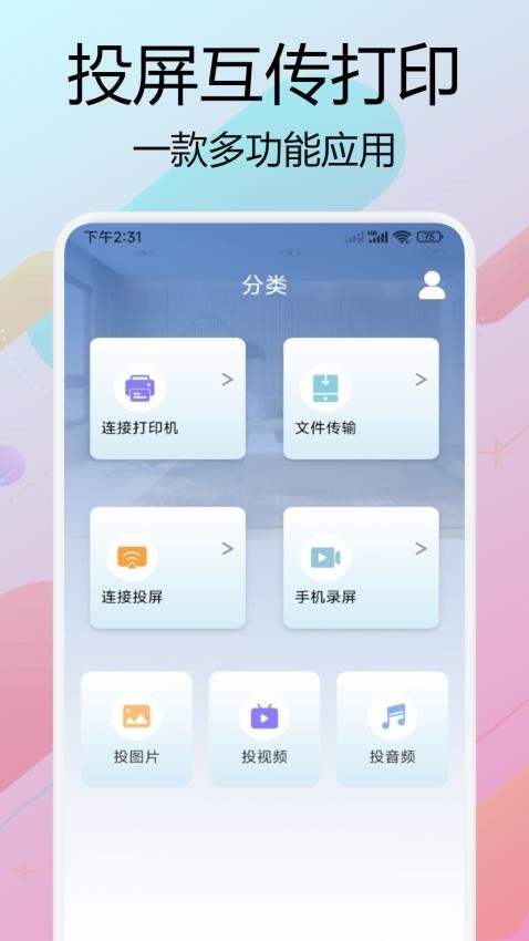 悟空助手官网版