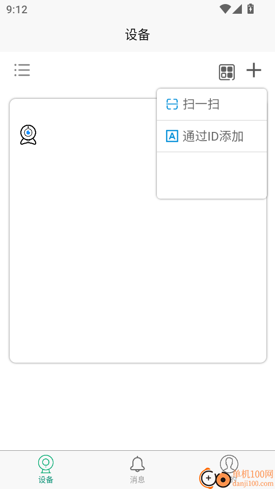 星视云最新版本