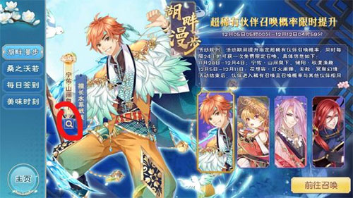 半世界之旅手游