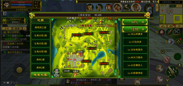 全民江湖贪玩版