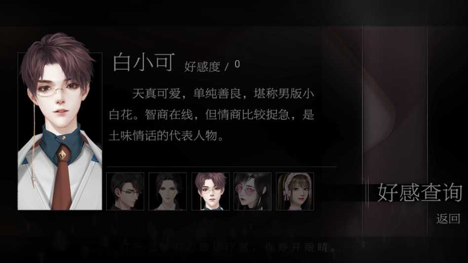 恋爱选择困难症