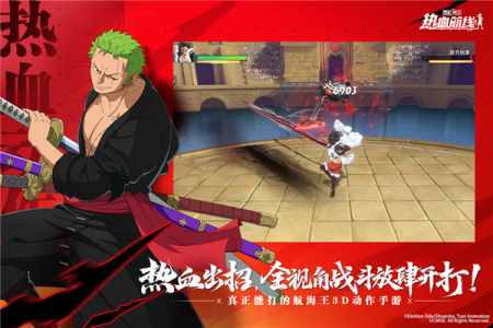 航海王热血航线魅族版