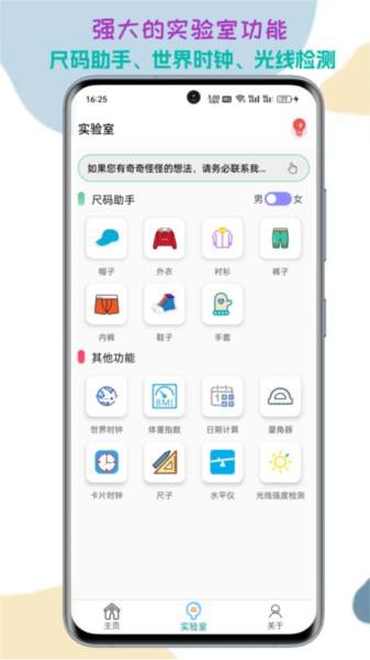 单位转换通app v2025.12.22 安卓版