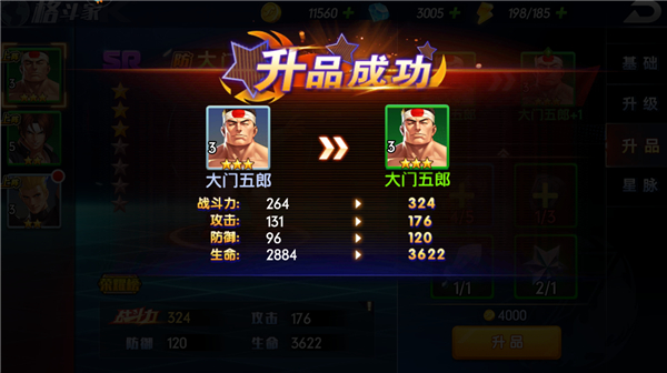 拳魂觉醒无限钻石金币破解版