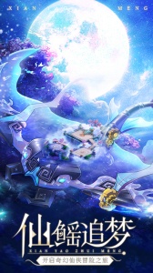 天剑奇缘华为版