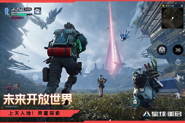 星球重启官方正版