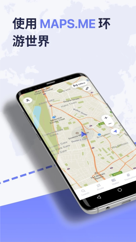 Maps.Me离线地图截图2