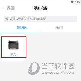 智慧沃家怎么添加网关