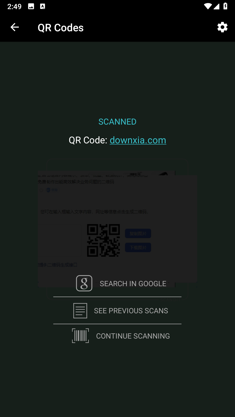 Scandit Demo(扫码解析APP) v8.1.1 安卓版