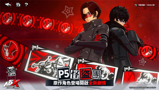 女神异闻录夜幕魅影台服