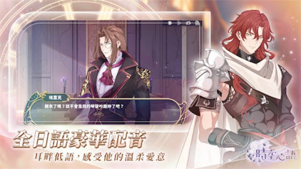 时空心语最新版 安卓版v1.0.0