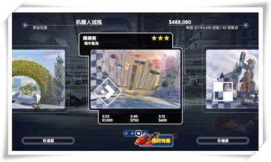 激流快艇3官方版