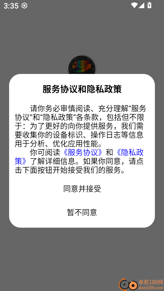 易箱达集卡网官网版