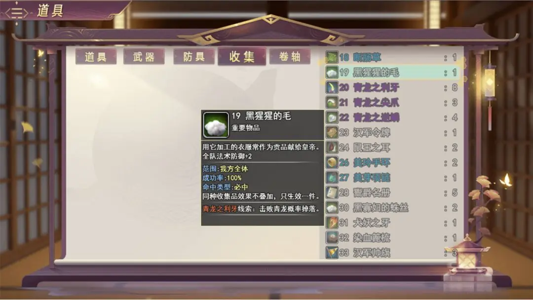 三国真龙传游戏 手机版v4.0.1