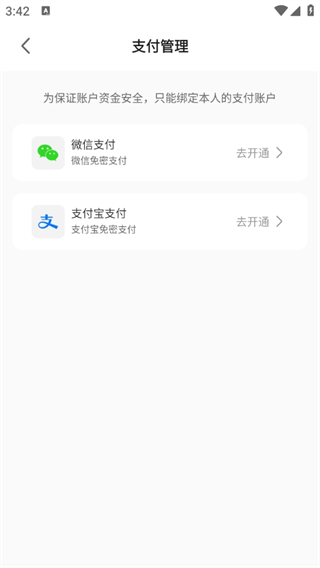成都安逸巴士官方APP(成都公交)