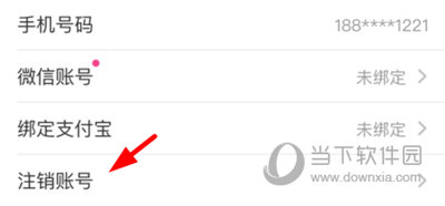 一手服装批发网注销