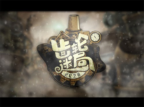 齿轮迷局记忆之钥官方版 安卓版v7.13