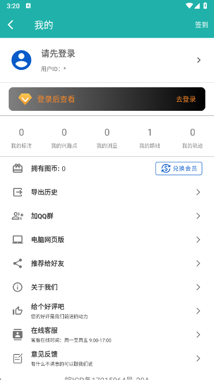 如何升级VIP会员配图1