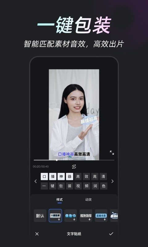 美图开拍 v4.0.24 安卓版
