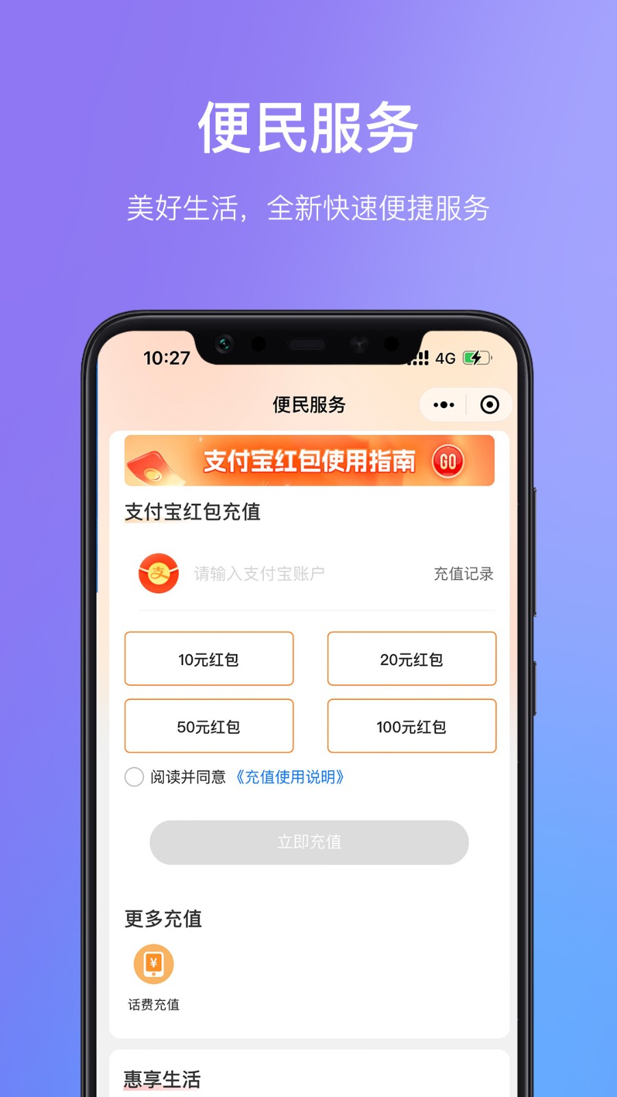 瑞祥福鲤圈 v7.9.1.0 安卓版